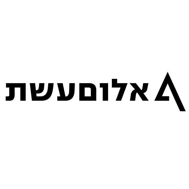 אלוםעשת