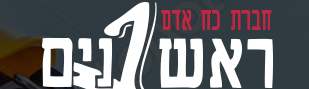ראשונים שירותי כוח אדם